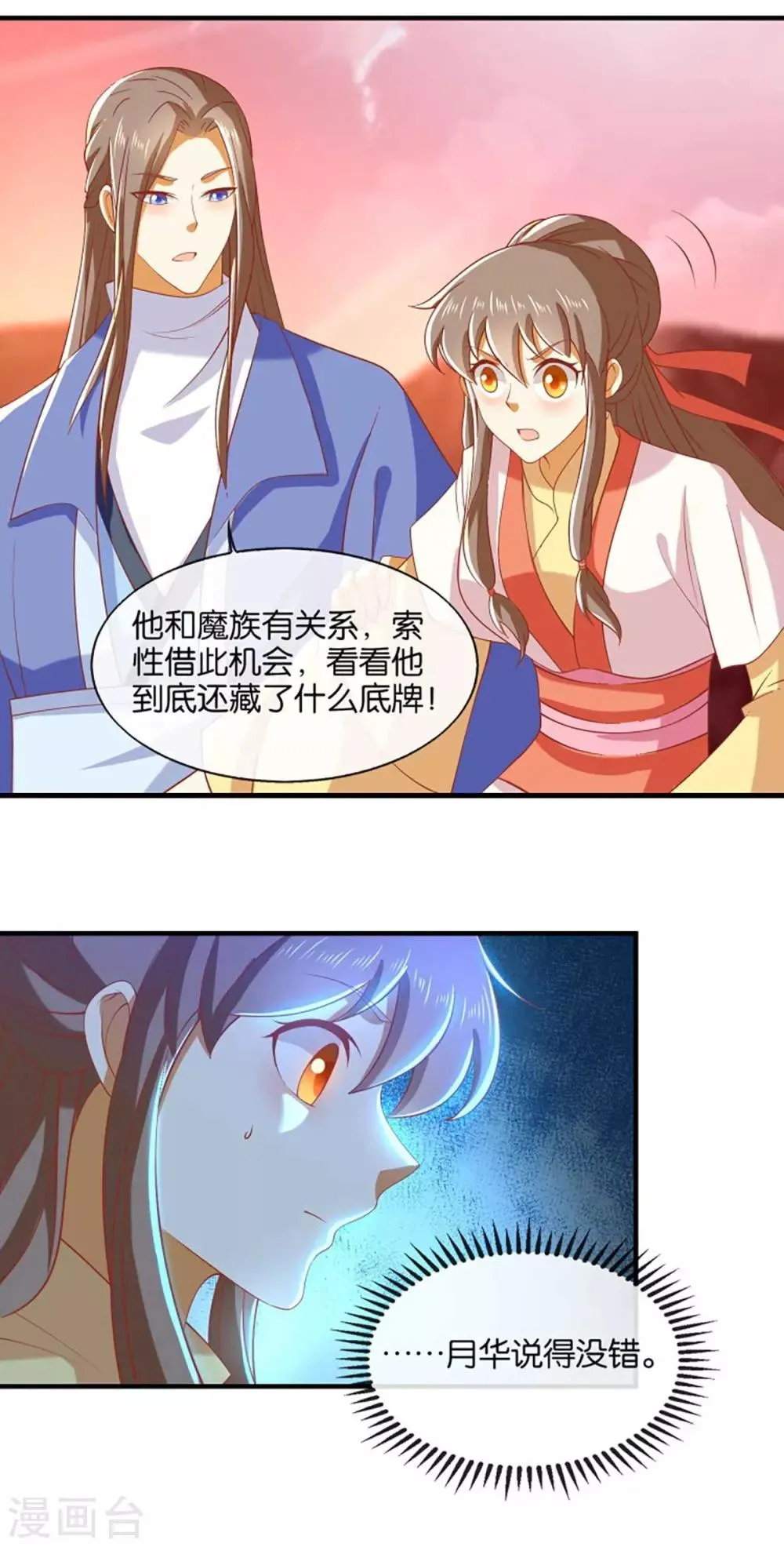第143话 第23页