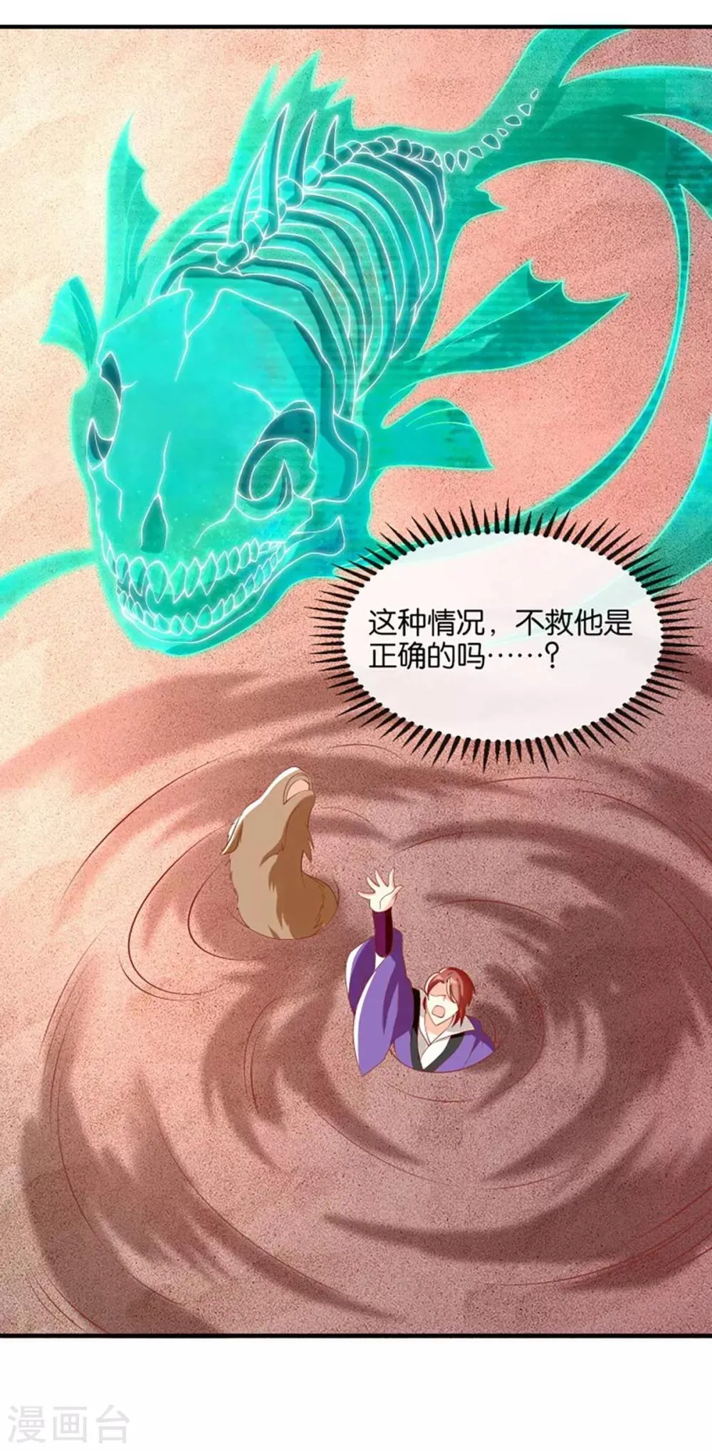 第143话 第24页