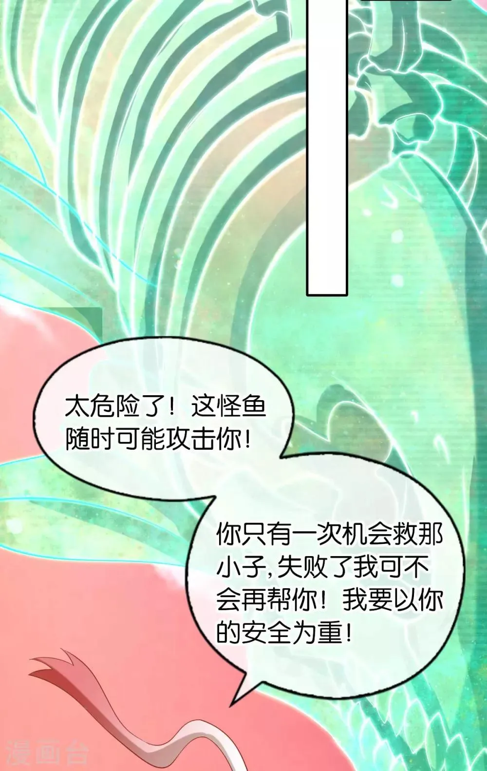 第144话 第9页