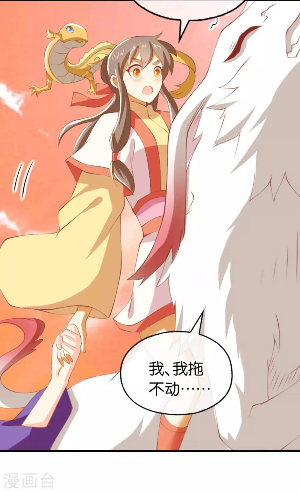 第144话 第14页