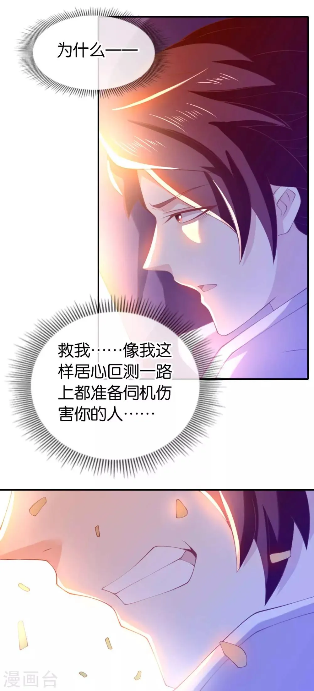 第144话 第17页