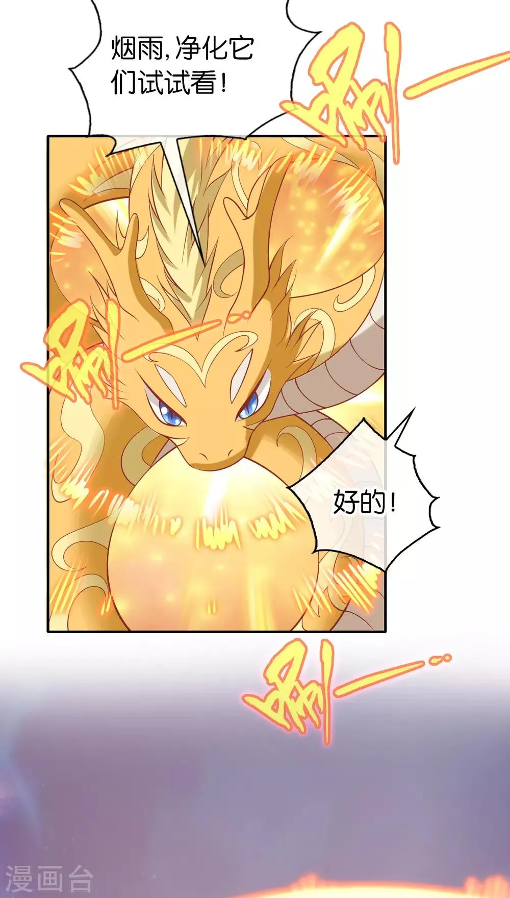 第145话 第4页