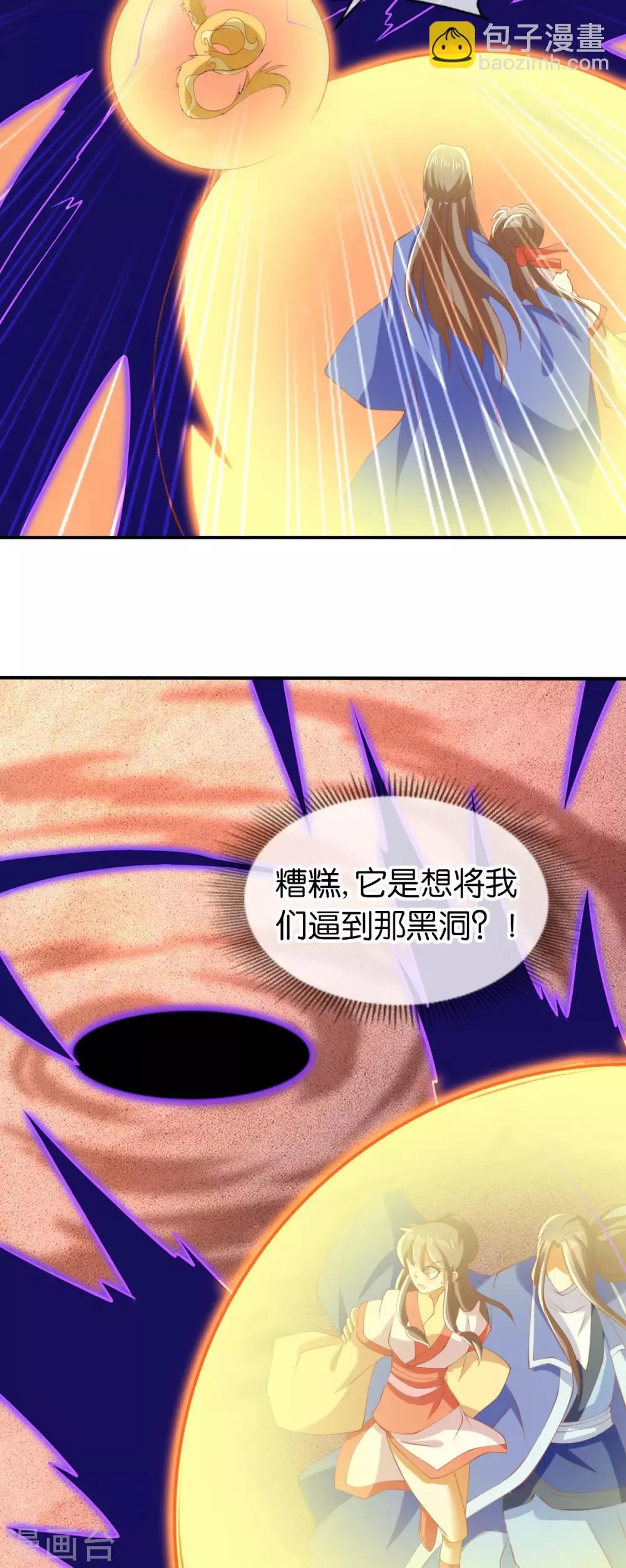 第145话 第9页