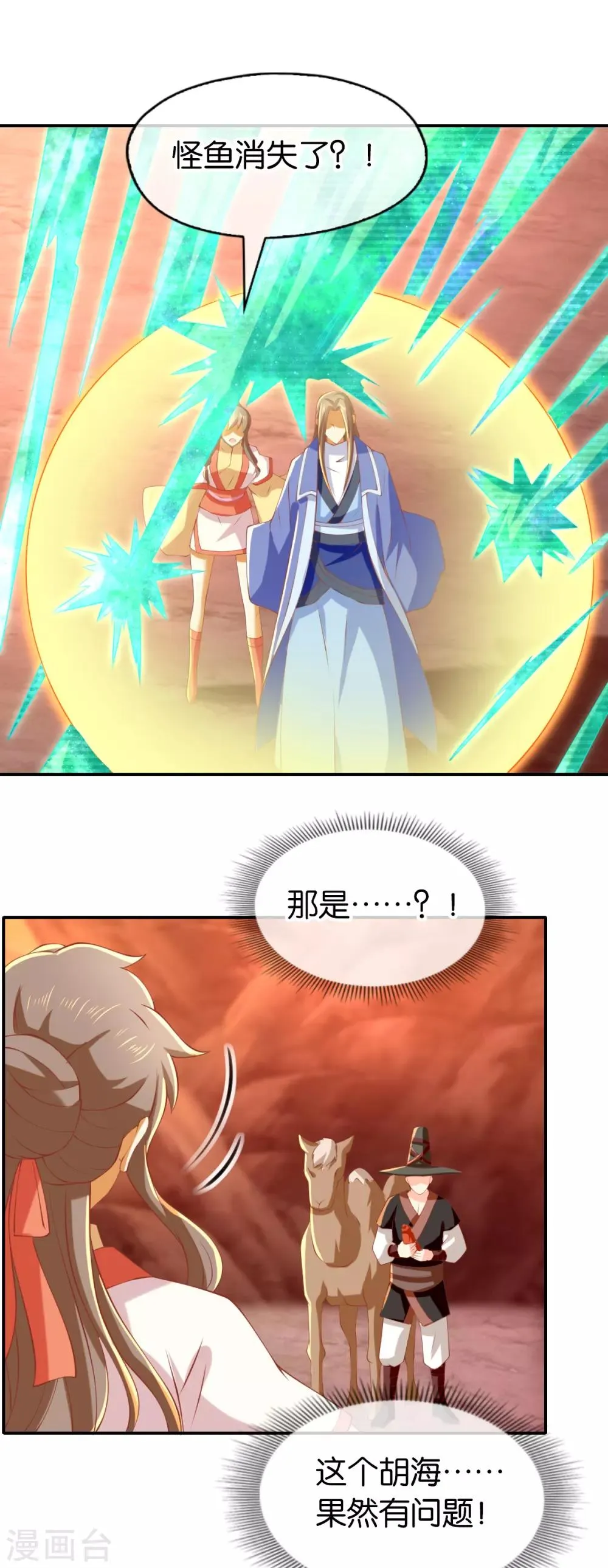 第145话 第14页
