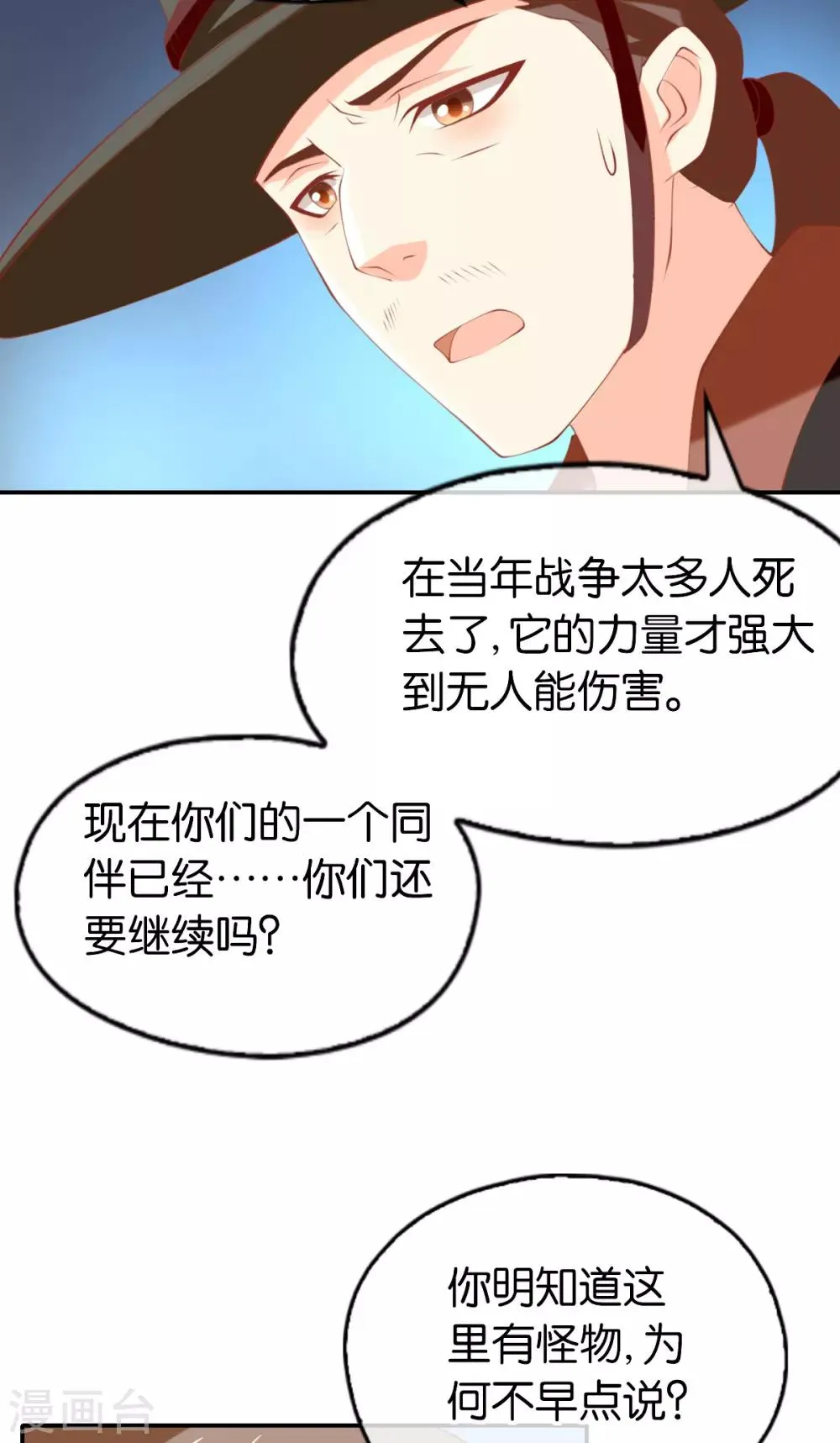 第145话 第17页