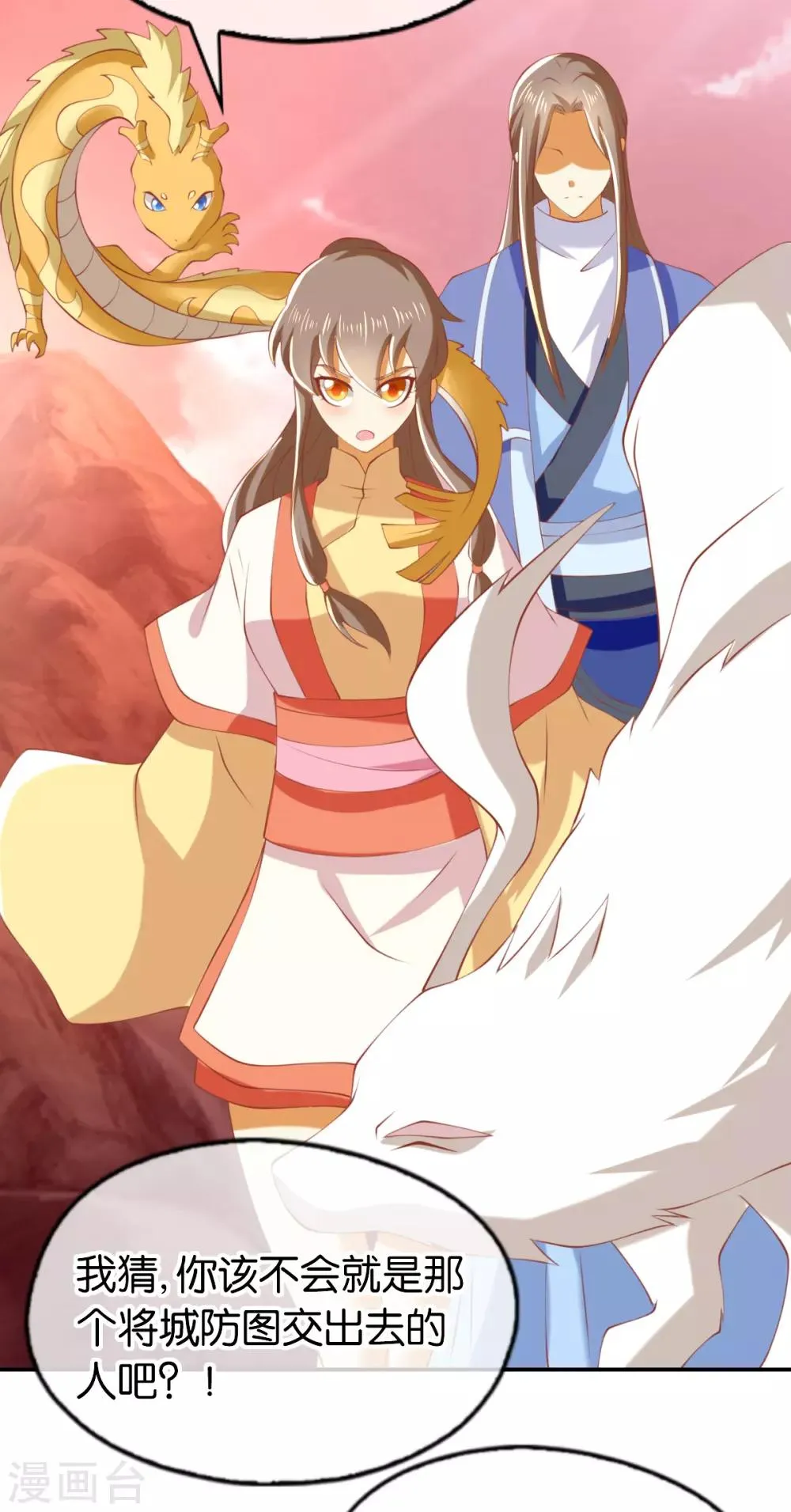 第145话 第19页