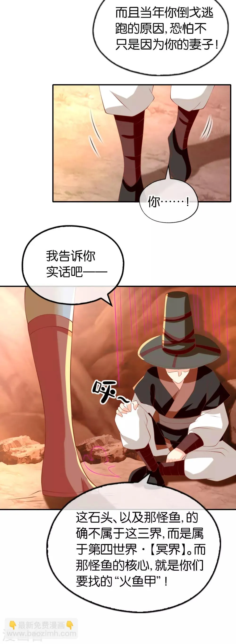 第145话 第20页