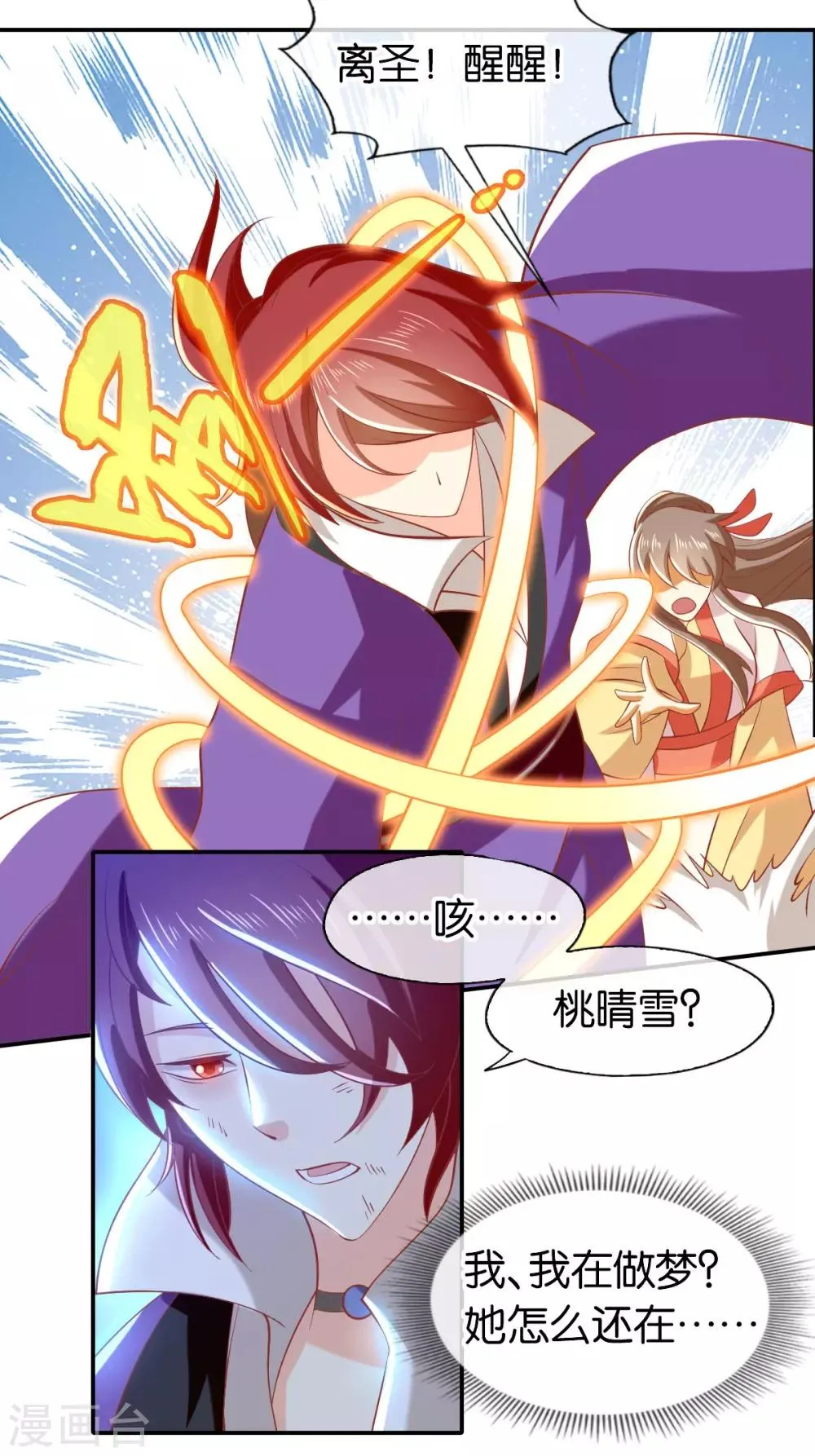 第146话 第7页