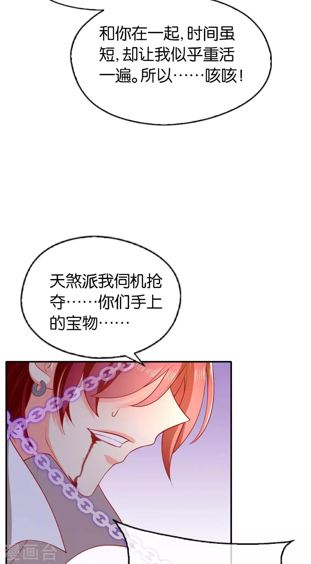 第147话 第6页