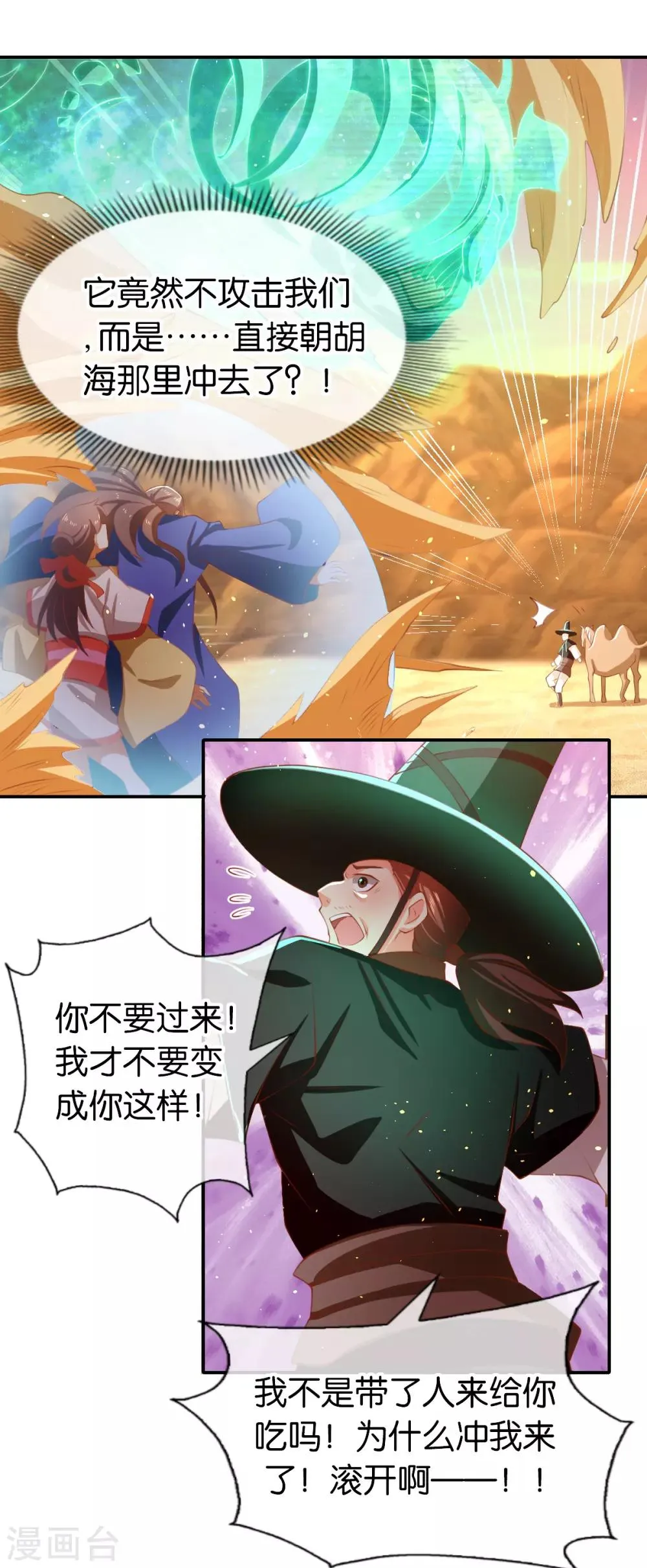 第147话 第19页