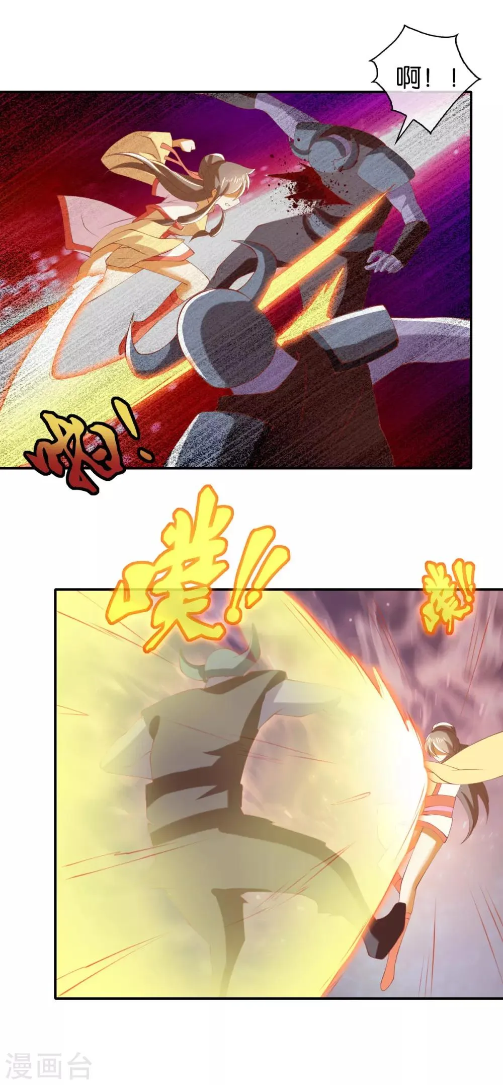 第148话 第9页
