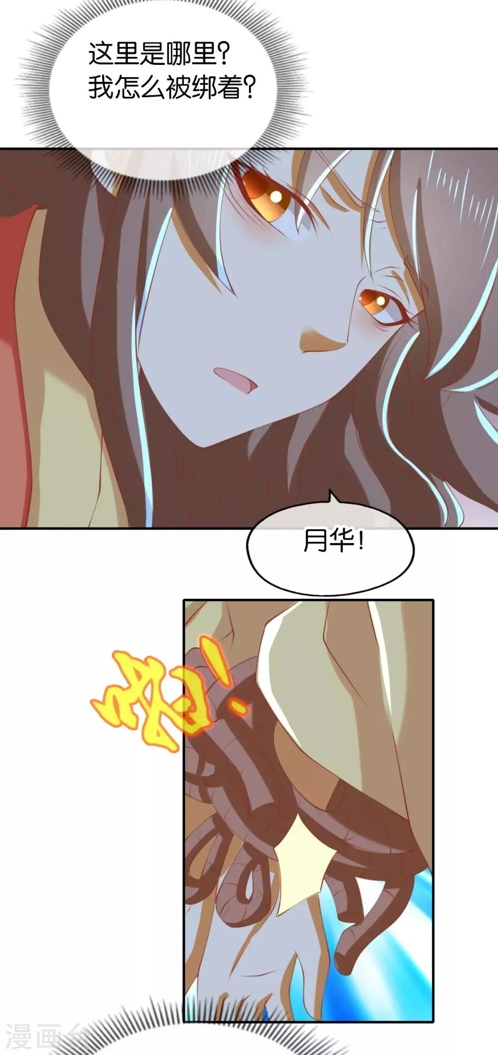 第148话 第24页