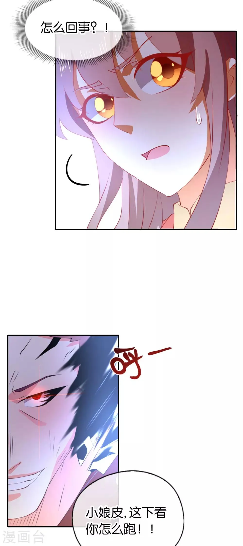 第148话 第29页
