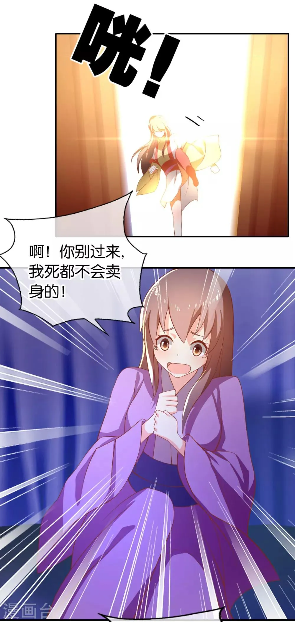 第149话 第3页