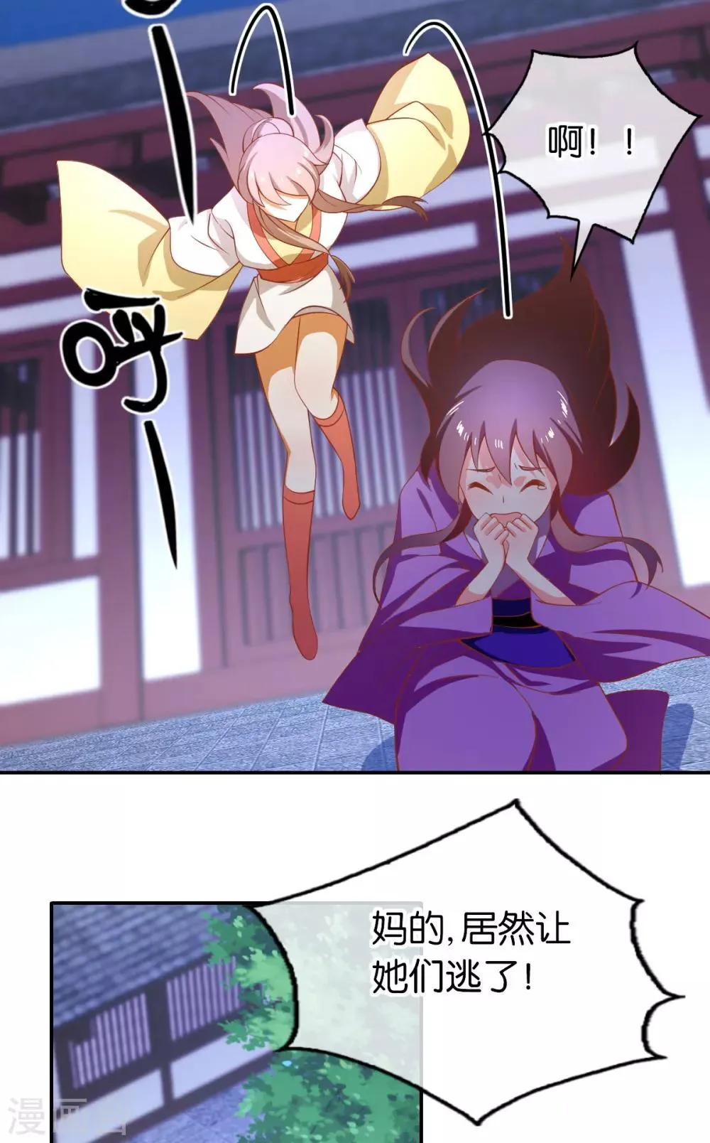 第149话 第6页