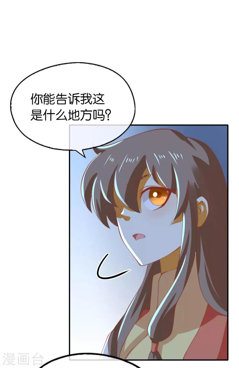 第149话 第10页