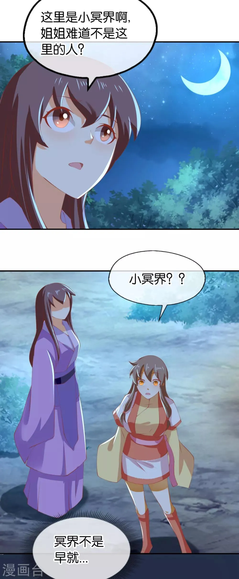 第149话 第11页