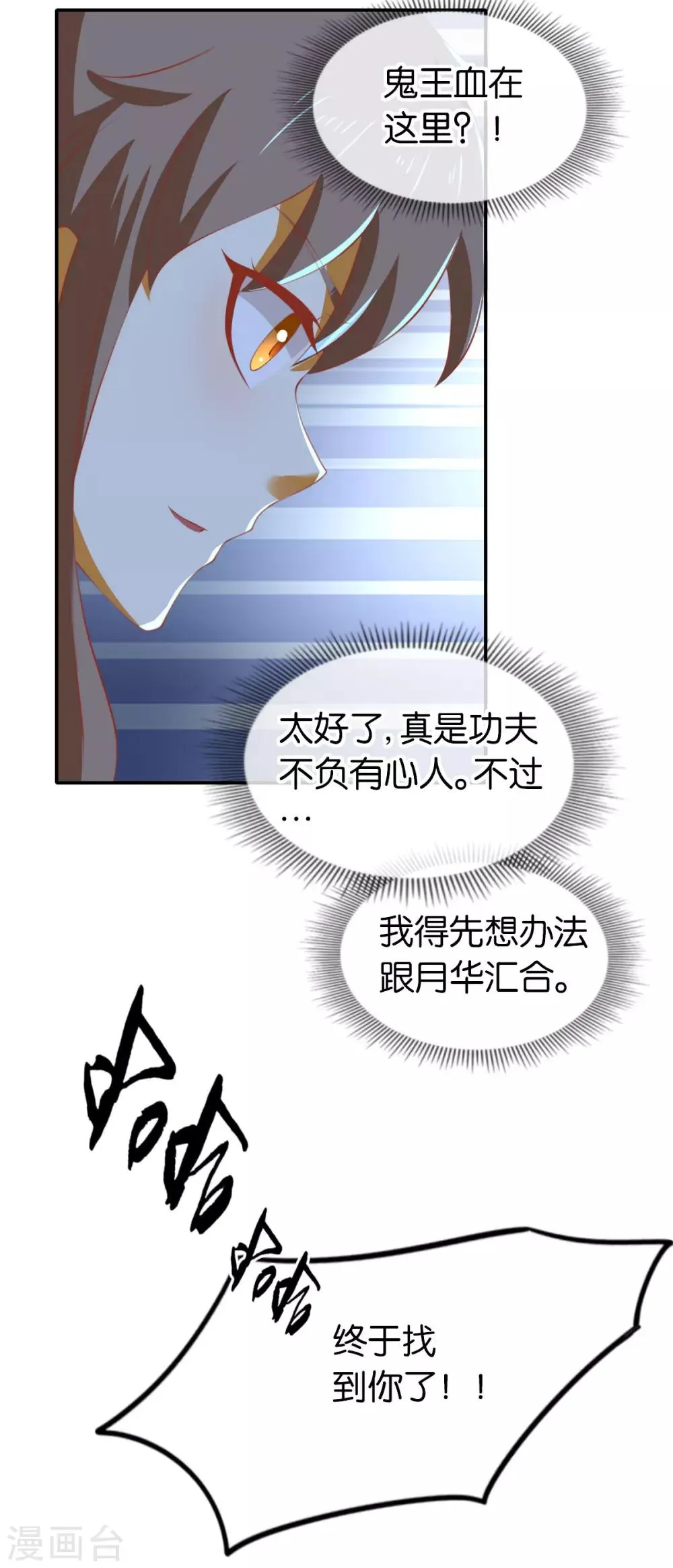 第149话 第13页