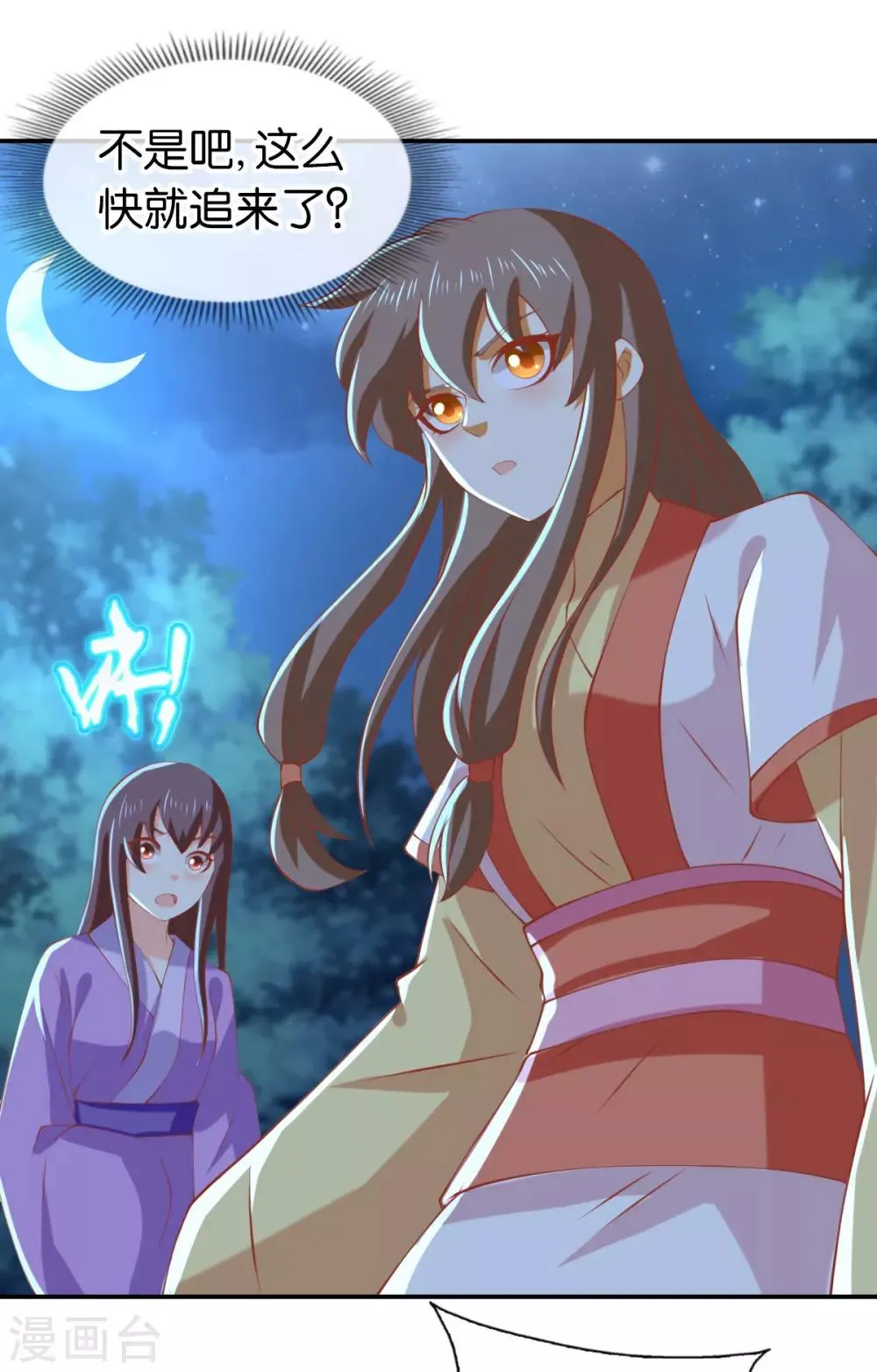 第149话 第14页