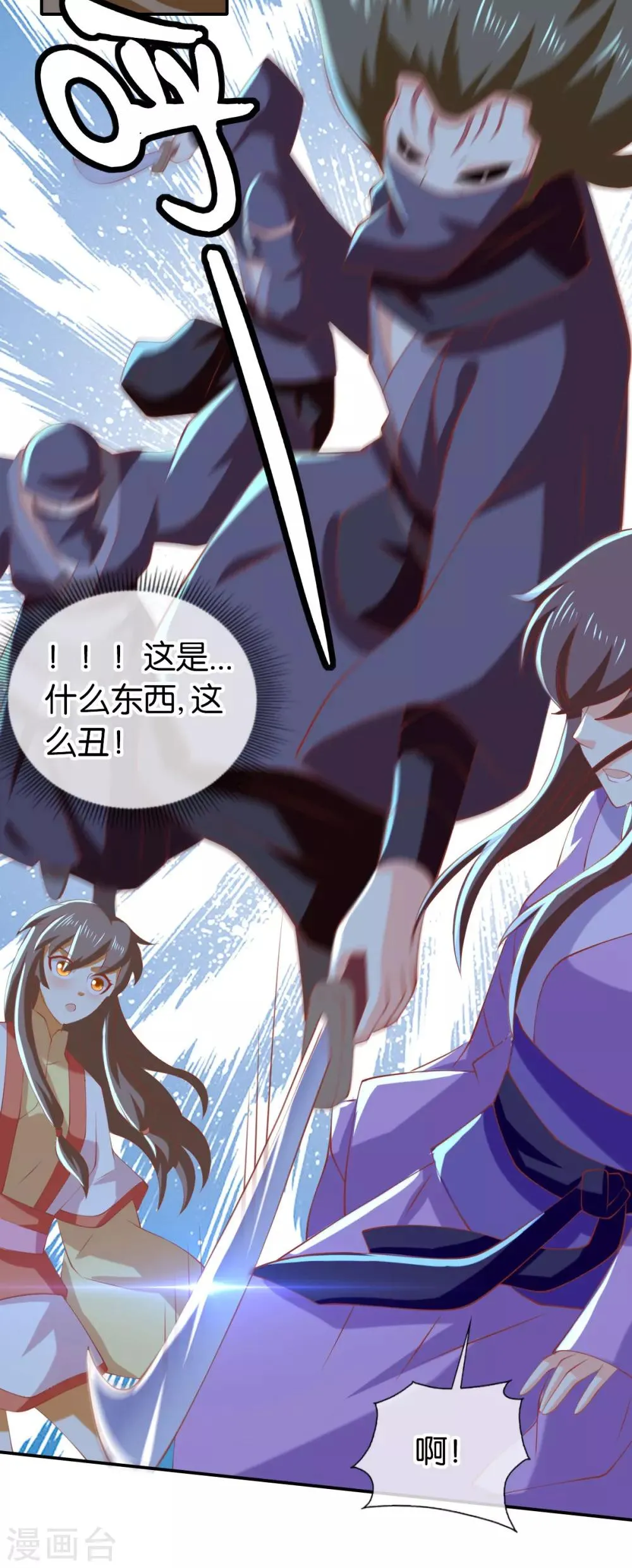 第149话 第19页