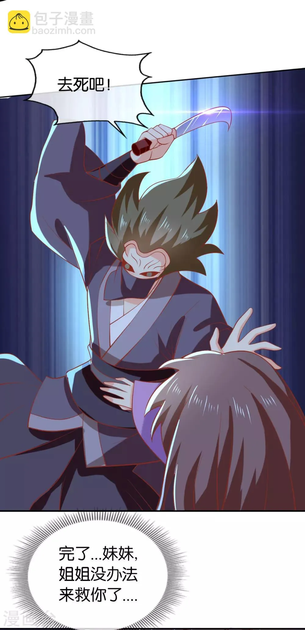 第149话 第21页