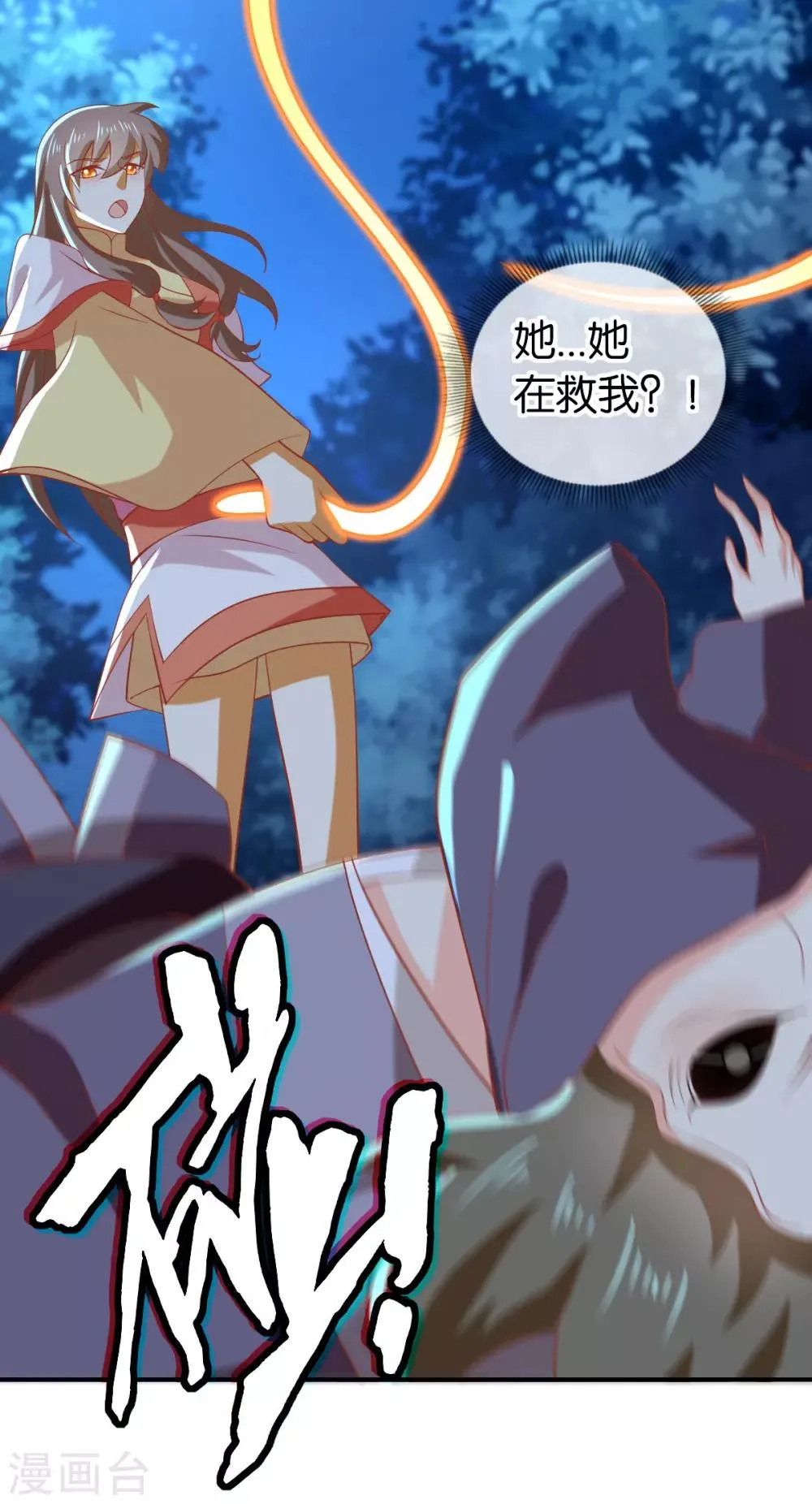 第149话 第24页