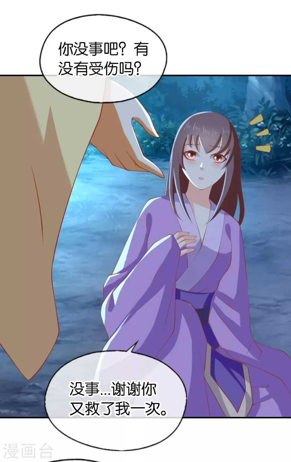 第149话 第26页