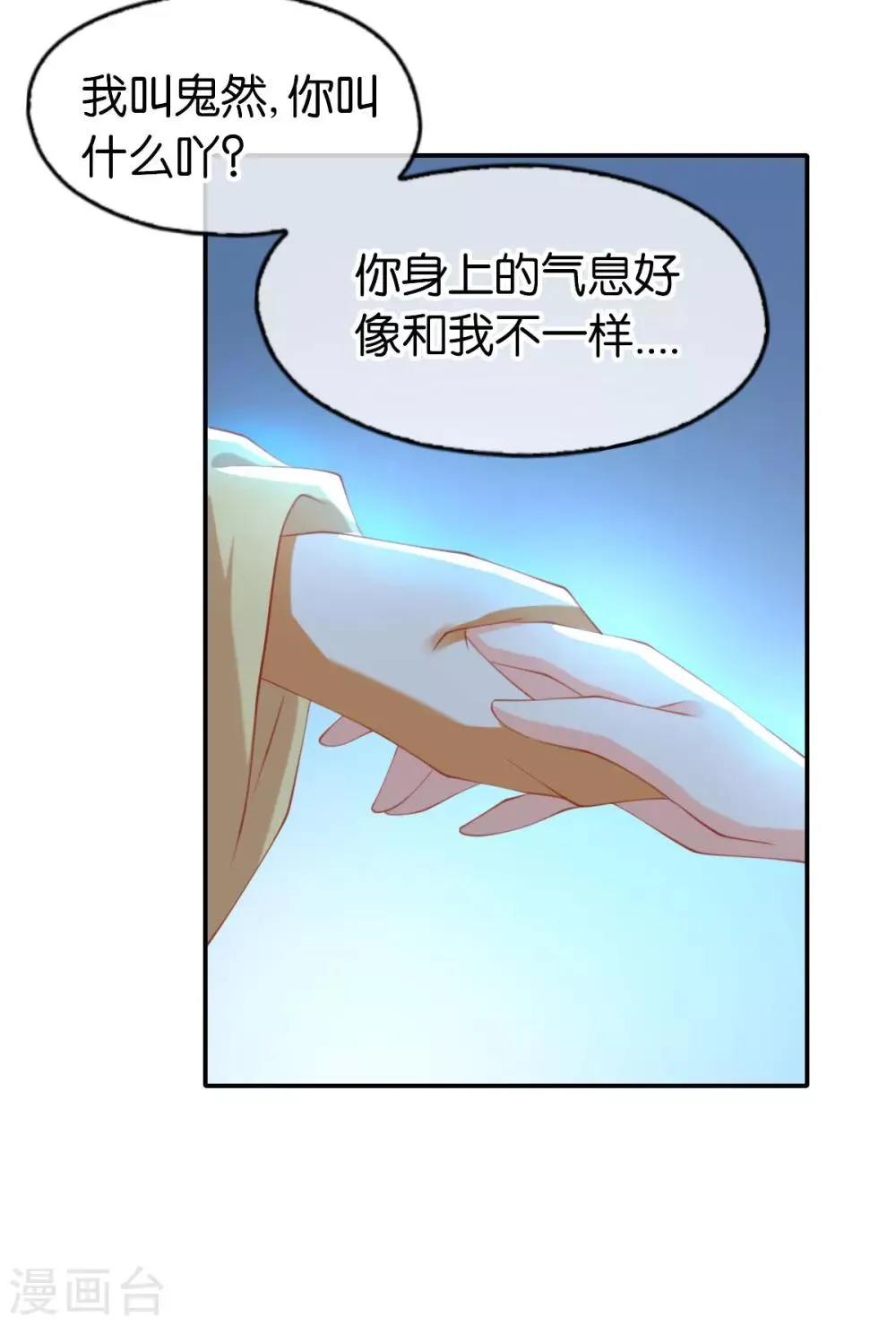 第149话 第27页