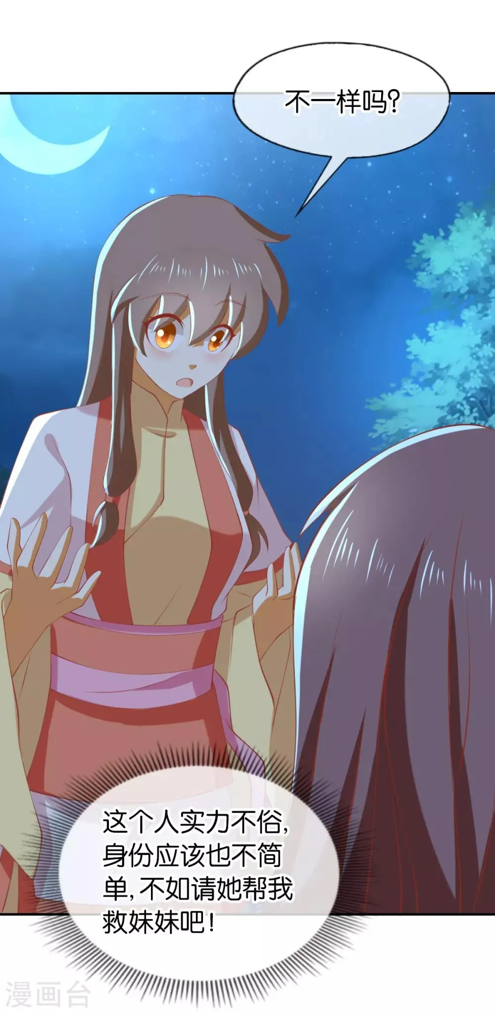 第149话 第28页