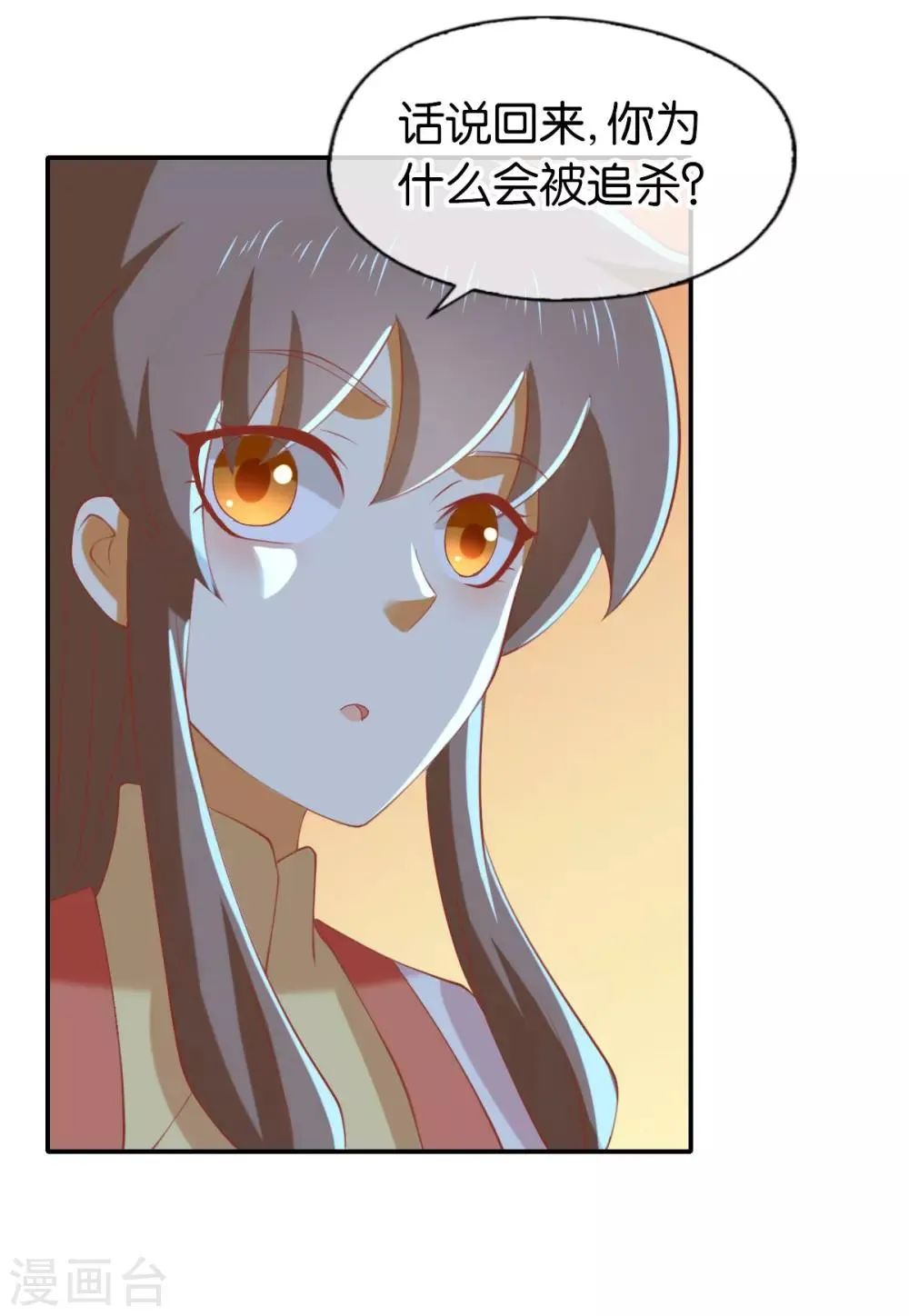 第149话 第29页