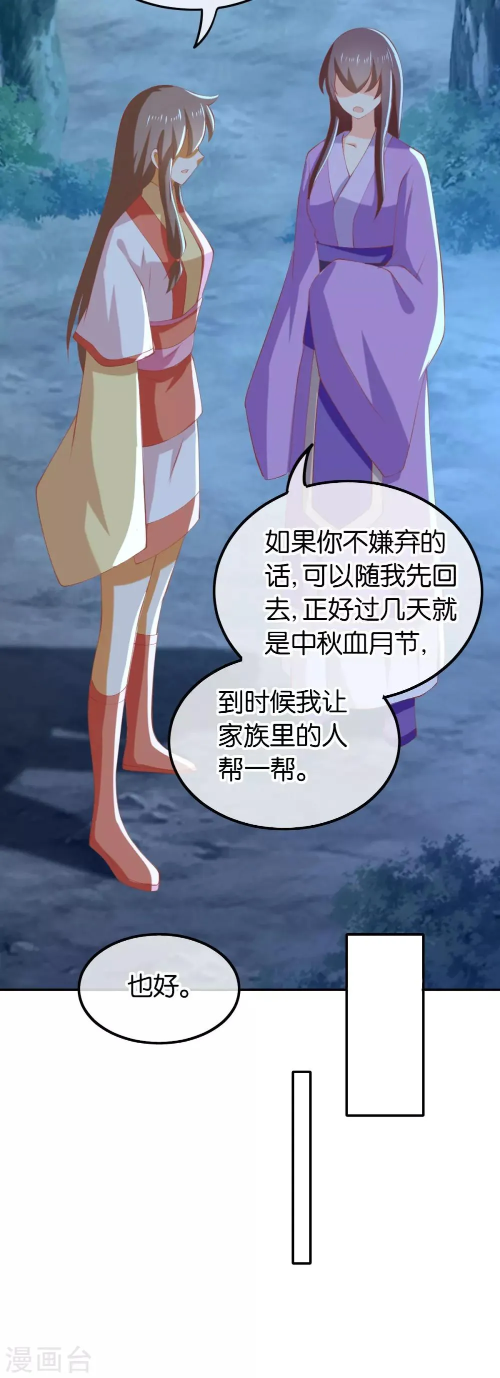 第149话 第31页