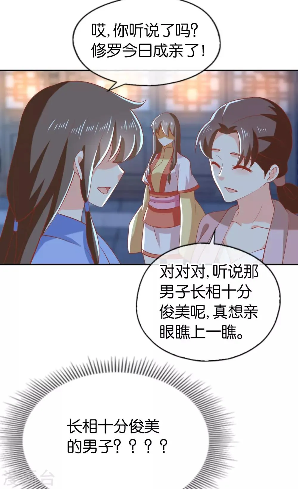 第149话 第35页