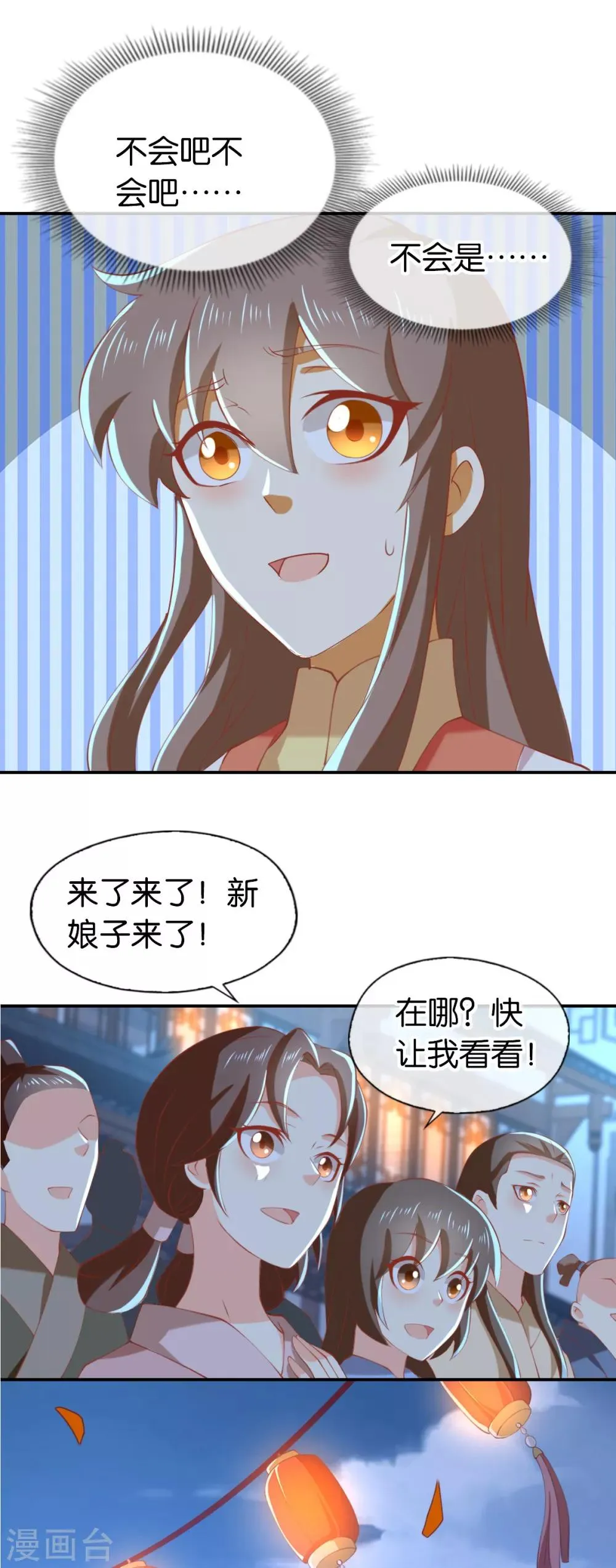 第150话 第2页