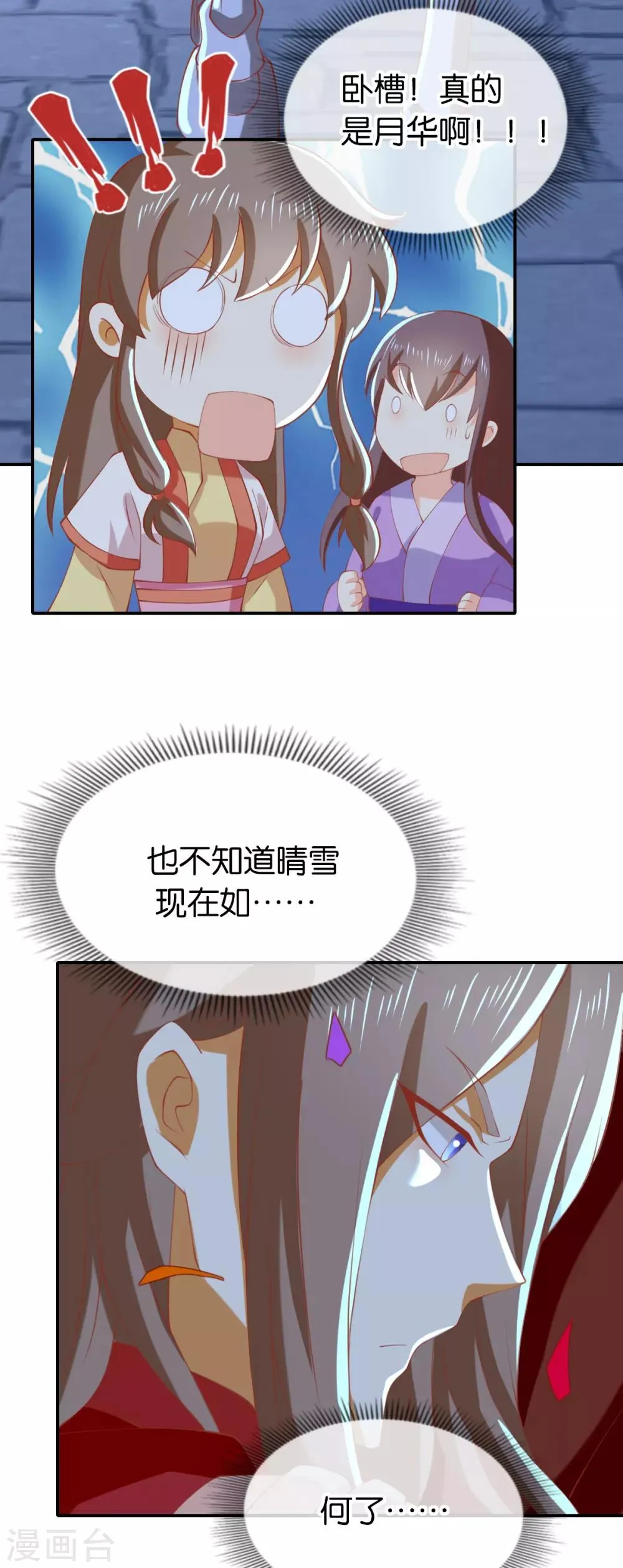 第150话 第4页
