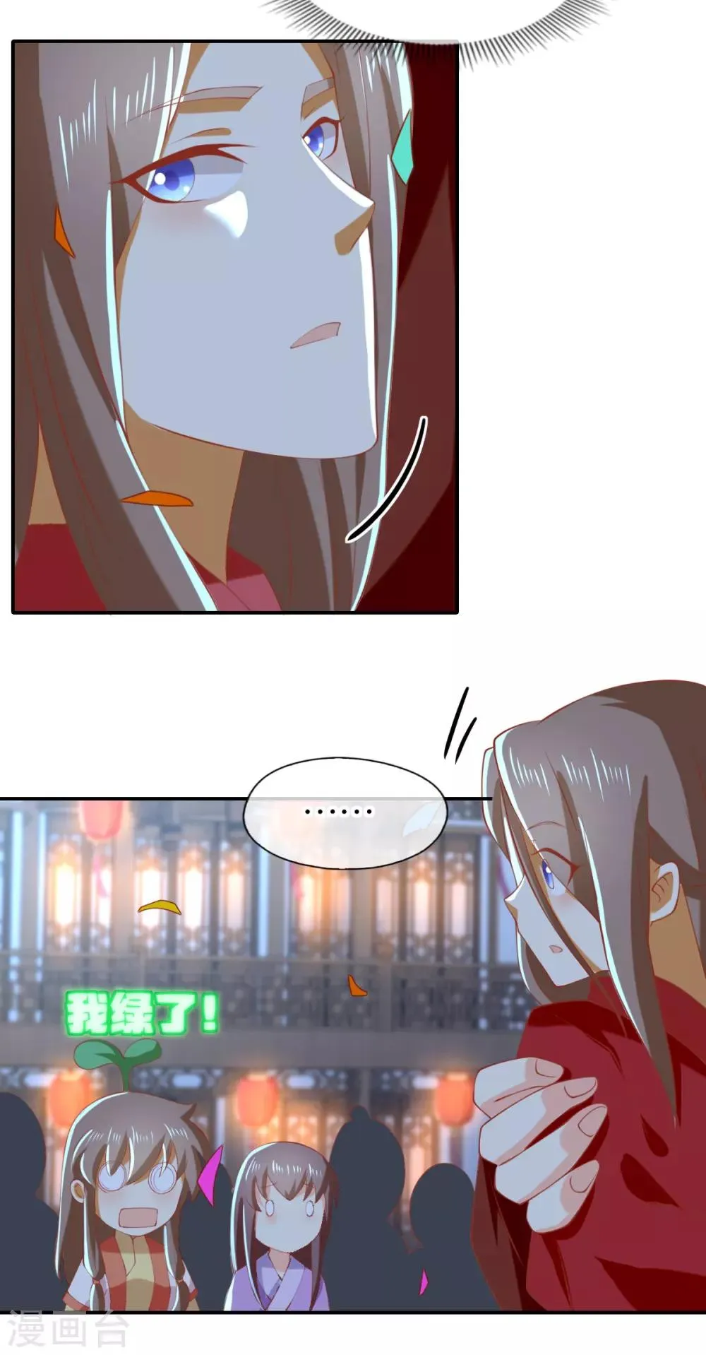 第150话 第5页