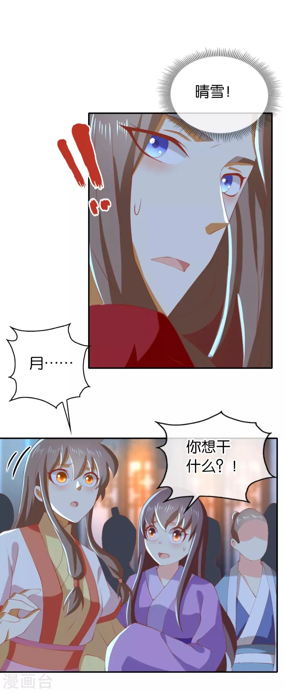 第150话 第6页