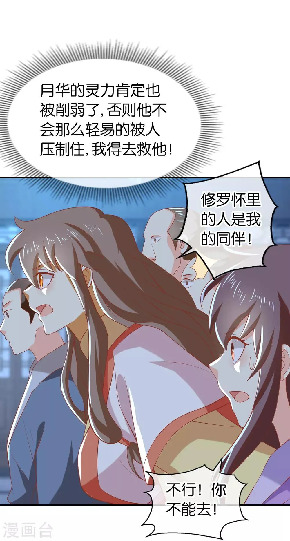 第150话 第7页