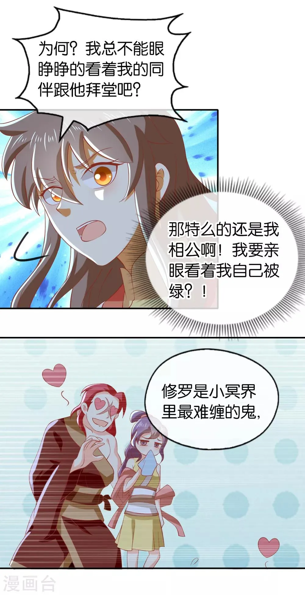 第150话 第8页