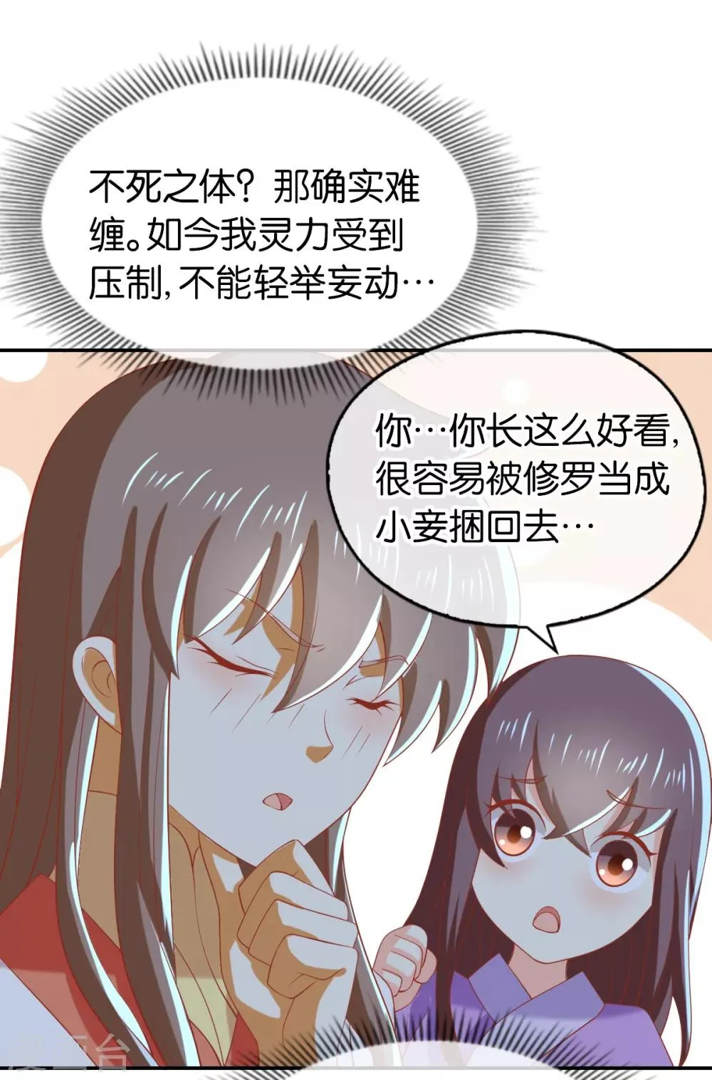 第150话 第9页