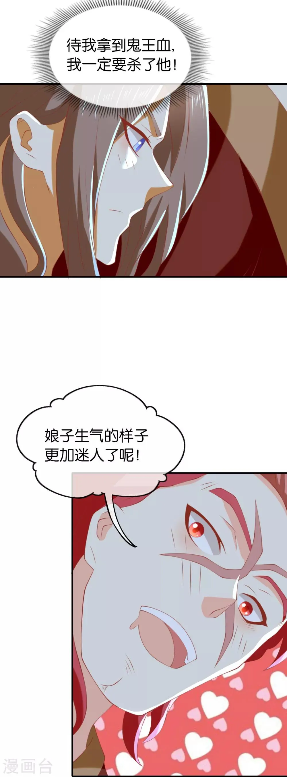 第150话 第14页