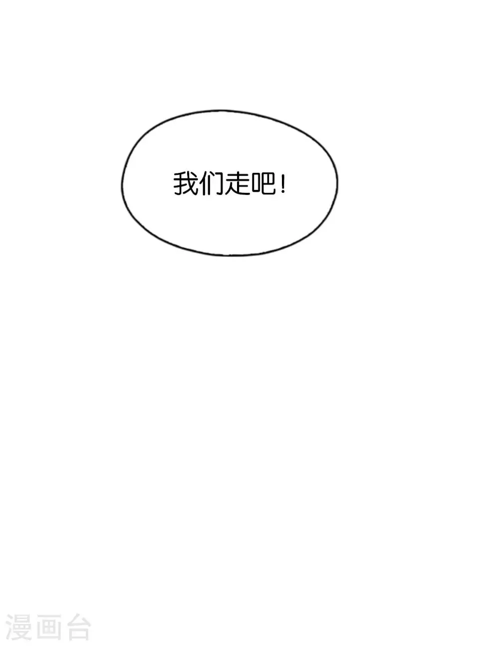 第150话 第16页