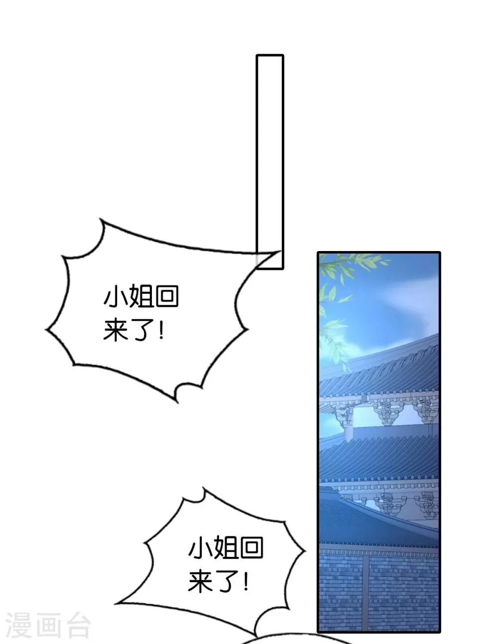 第150话 第17页