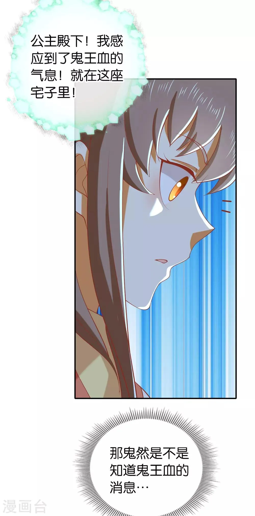 第150话 第19页
