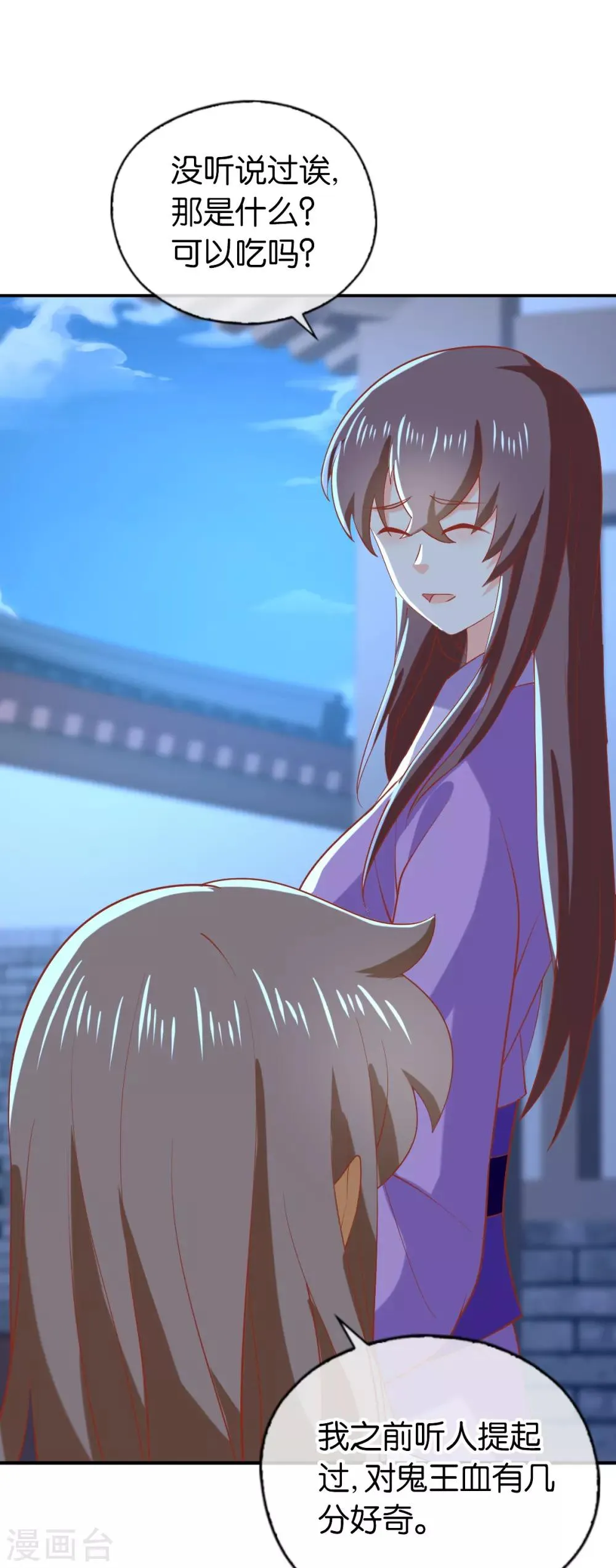 第150话 第21页