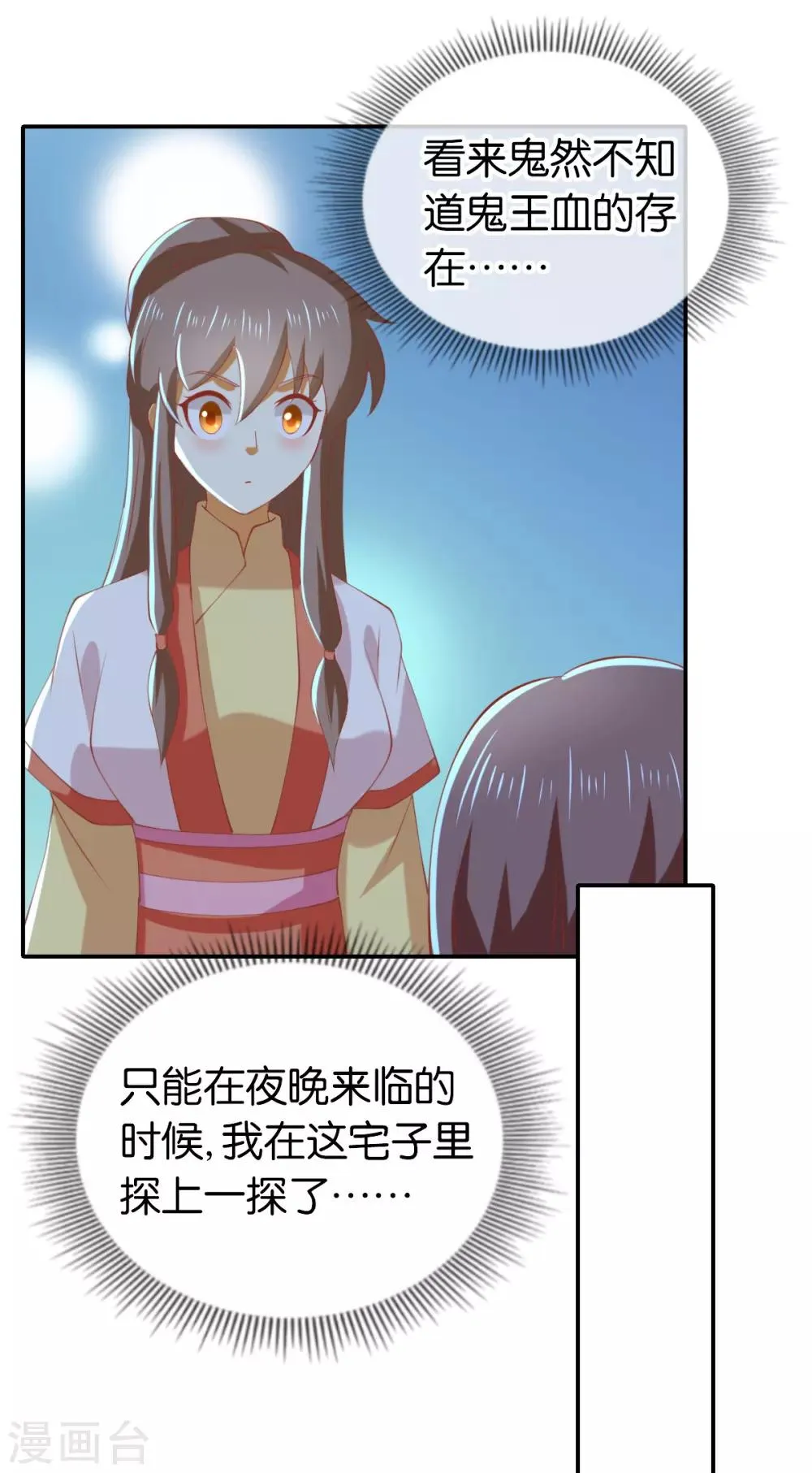 第150话 第23页