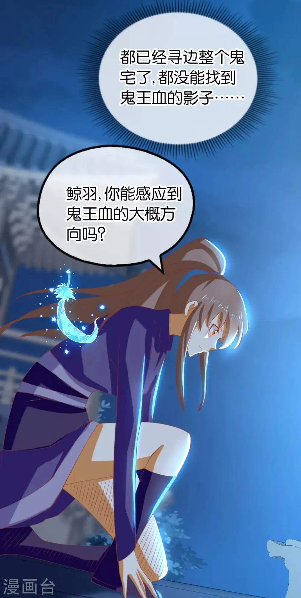 第150话 第26页