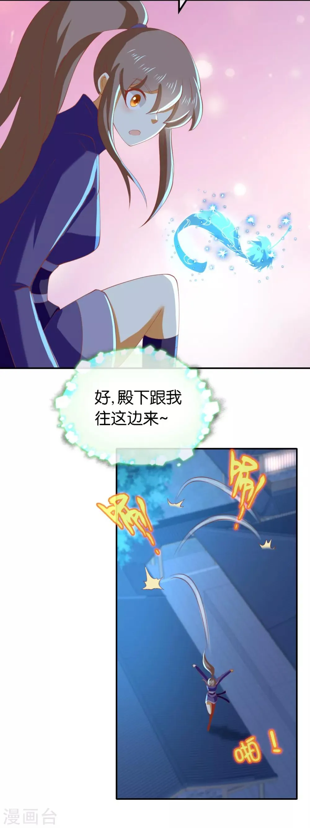 第150话 第28页