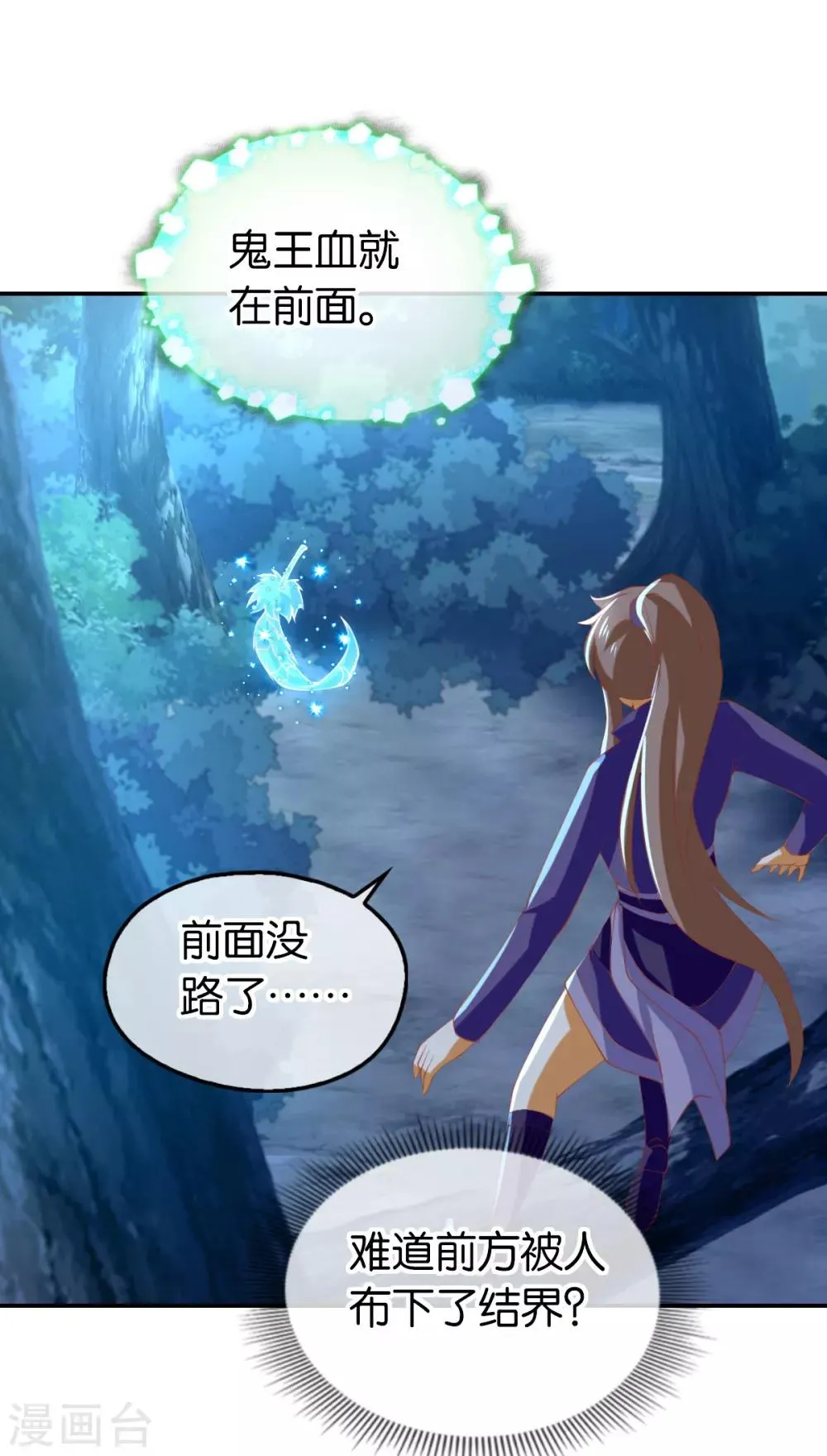 第150话 第29页
