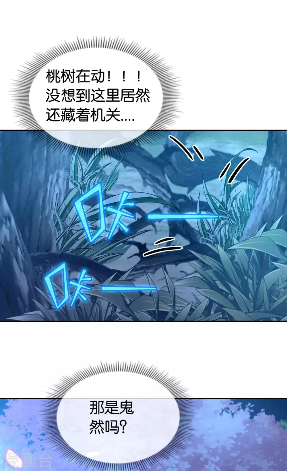 第151话 第8页