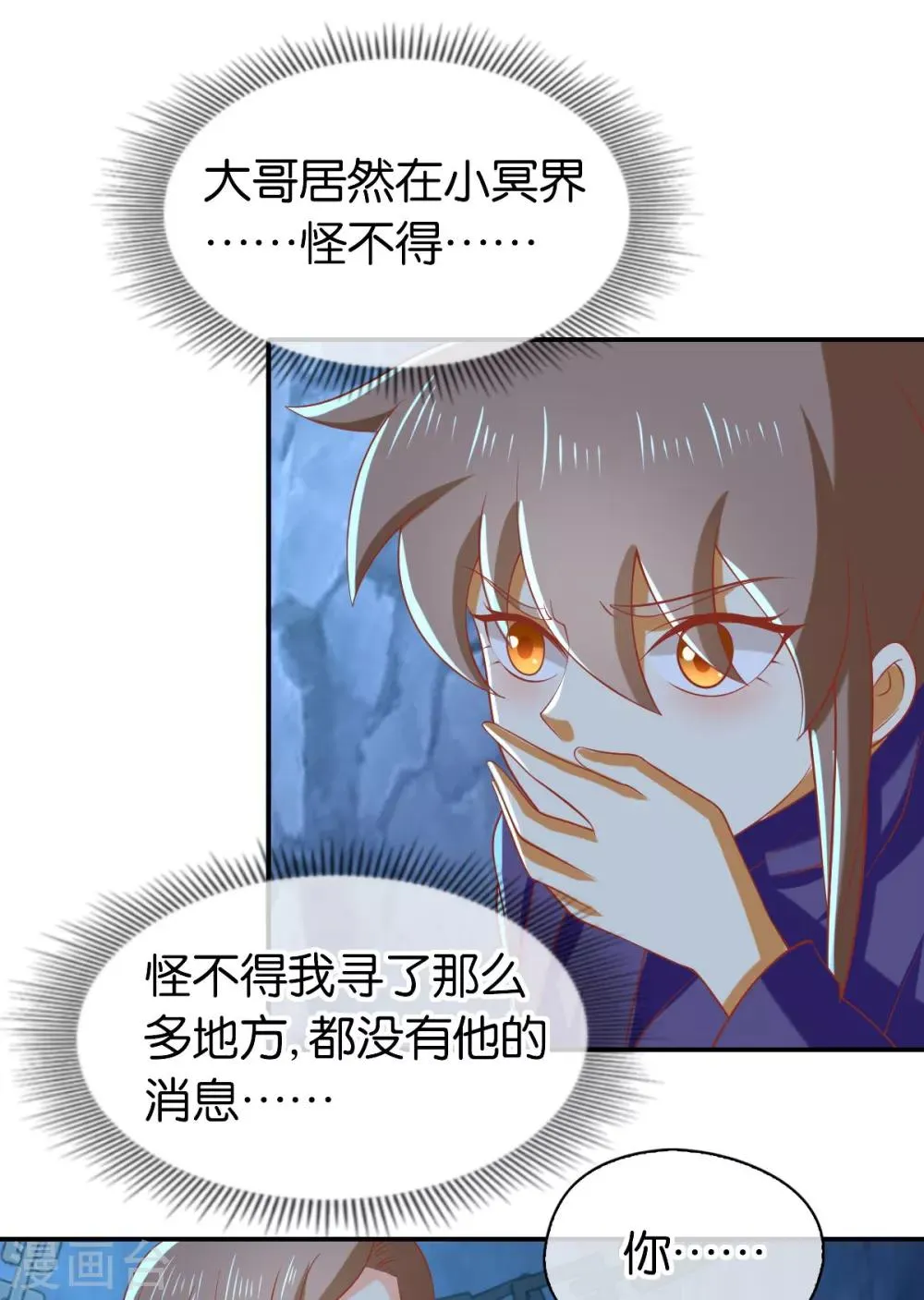 第152话 第2页